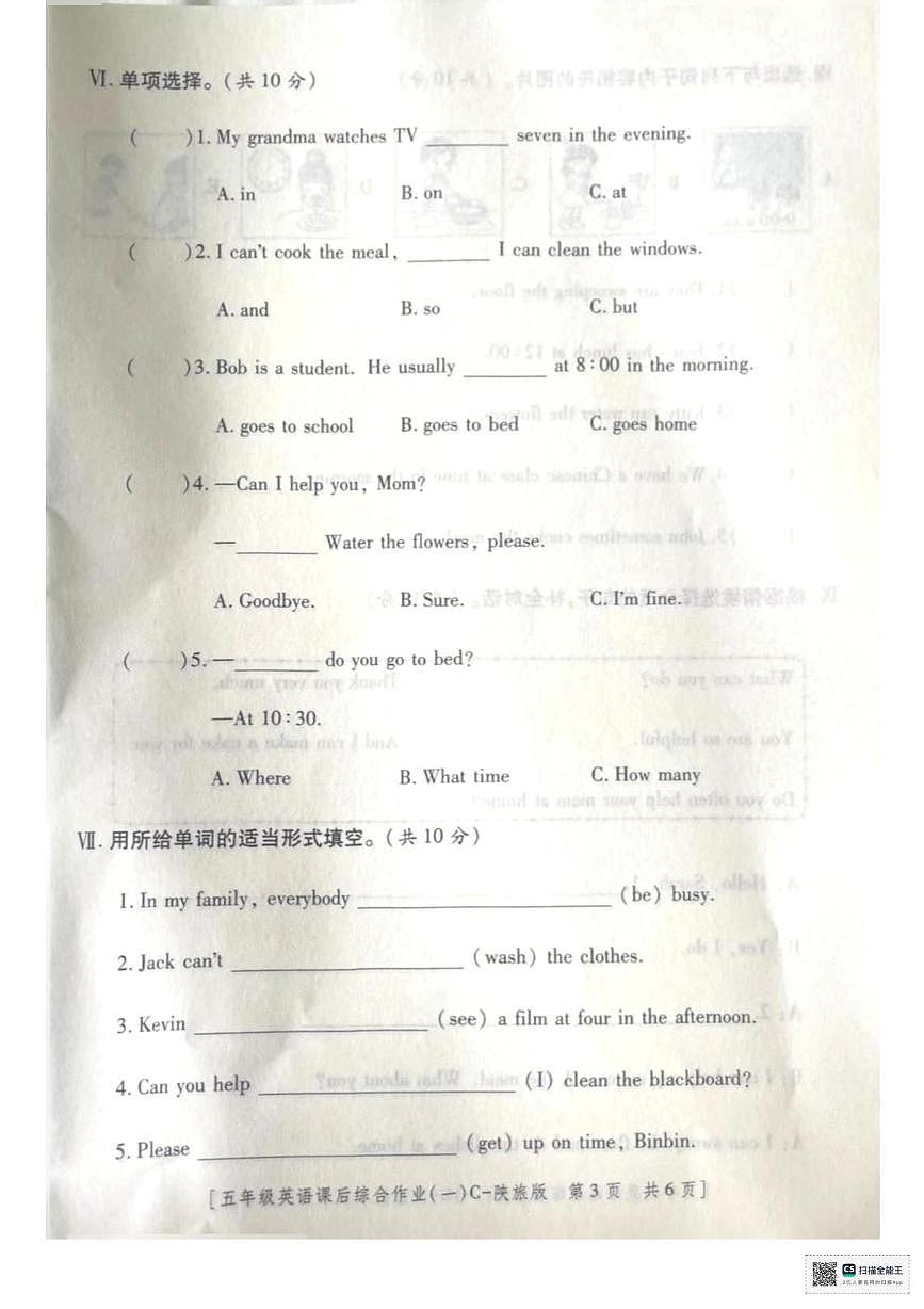 陕西省渭南市临渭区故市镇朱家小学2025-2026学年五年级上学期英语课后综合作业（月考）第3页