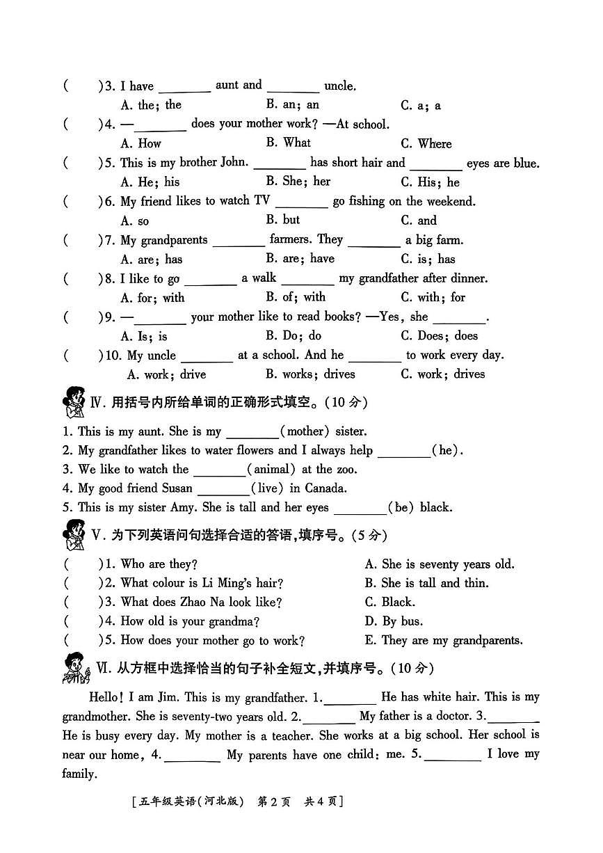 陕西省西安市未央区2025-2026学年五年级上学期英语第一次巩固练习试题（月考）第2页