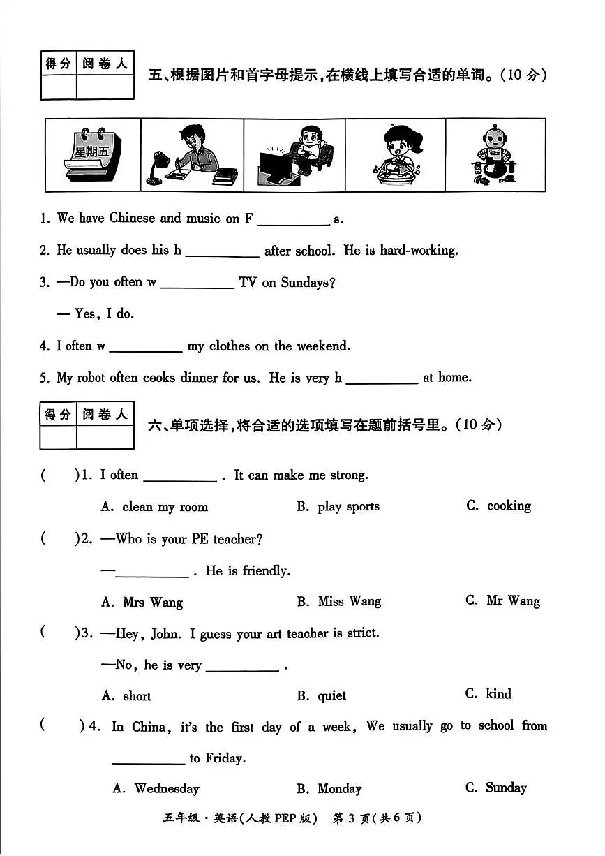 陕西省西安市未央区部分学校2025-2026学年五年级上学期学情诊断（一）英语试题（月考）第3页