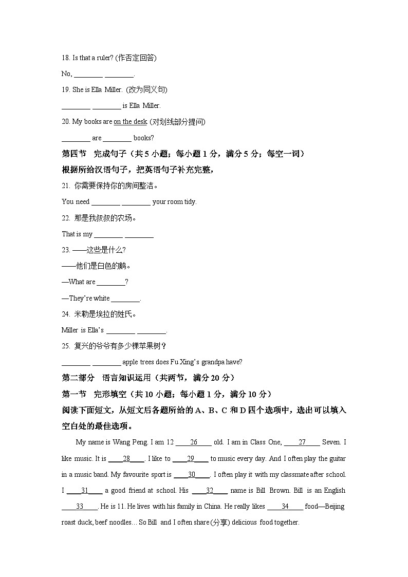 山东省烟台市海阳市（五四制）2024-2025学年六年级上学期期中考试英语试卷（学生版）第2页