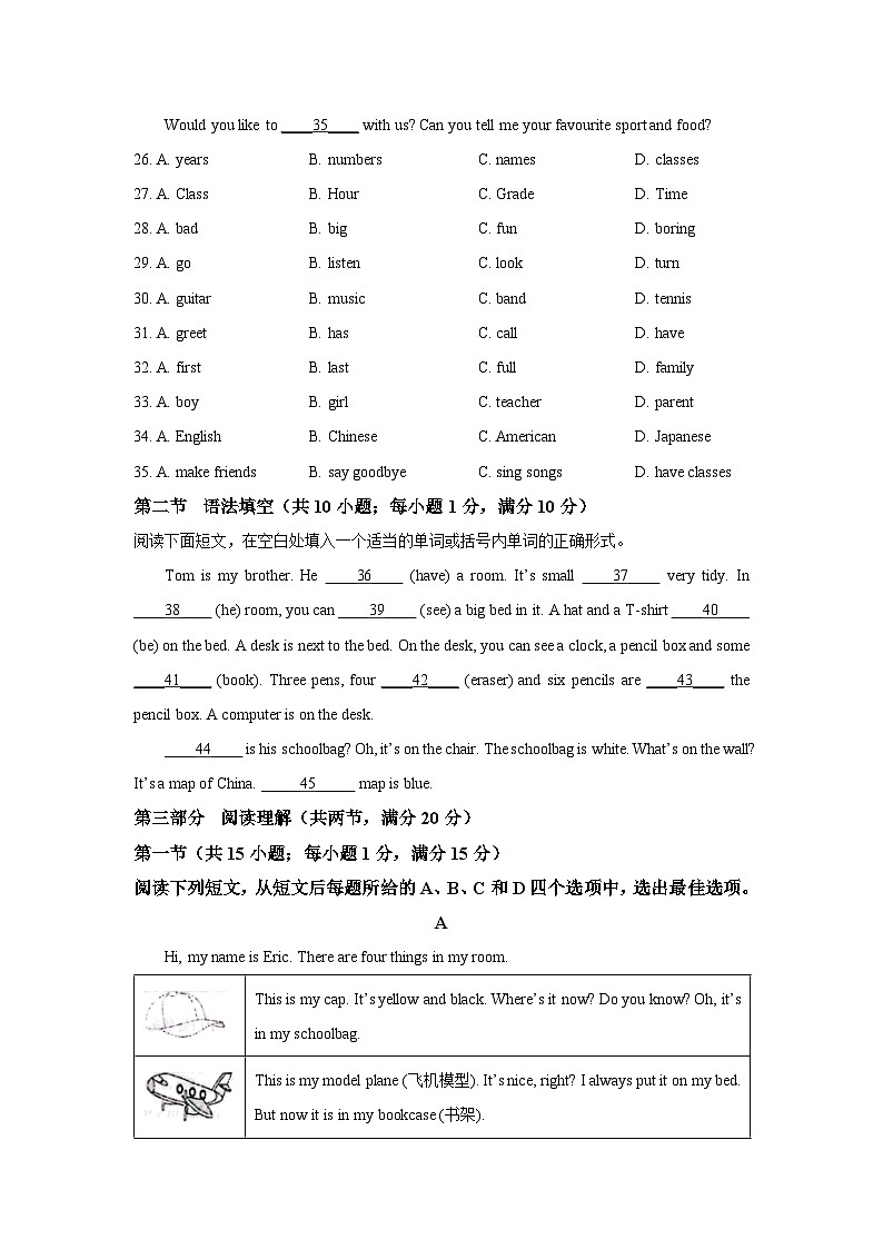 山东省烟台市海阳市（五四制）2024-2025学年六年级上学期期中考试英语试卷（学生版）第3页