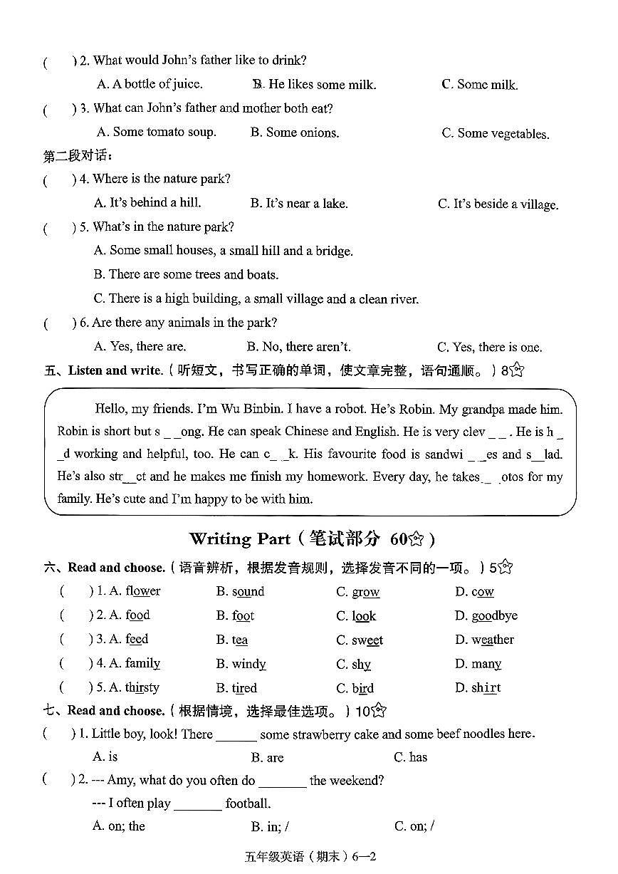 浙江省宁波市余姚市2024-2025学年五年级上学期期末英语试题及答案第2页