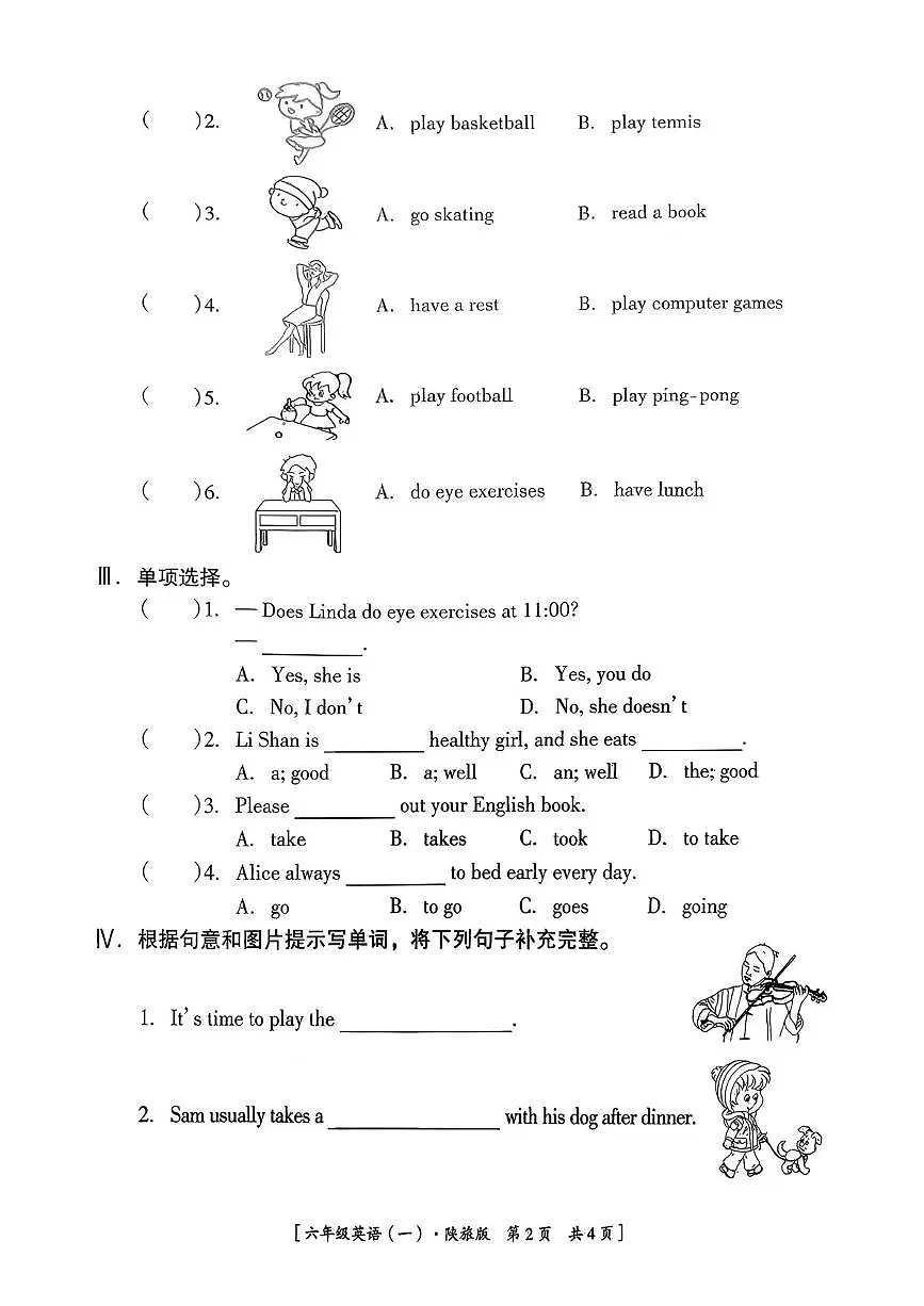 陕西省咸阳市乾县峰阳镇宋家小学2025-2026学年六年级上学期英语学科素养强化训练（月考）第2页