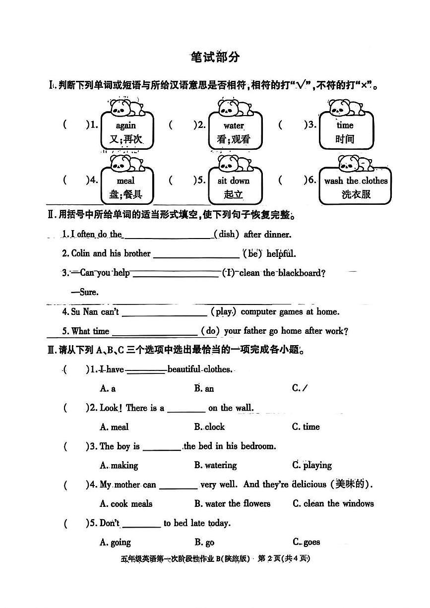 陕西省咸阳市乾县关头九年制学校2025-2026学年五年级上学期英语第一次阶段性作业（月考）第2页