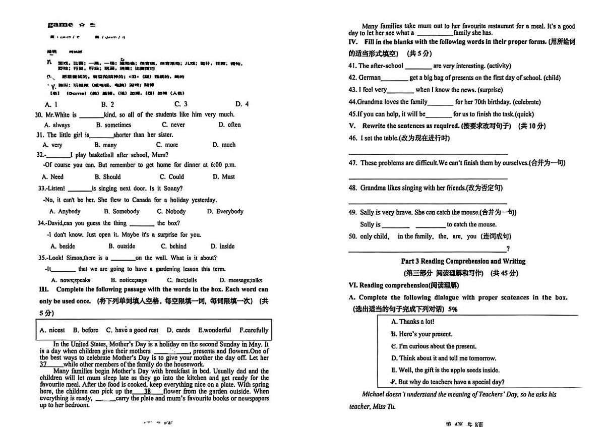 上海市宝山区2025-2026学年六年级上学期英语阶段性评价（月考）第2页