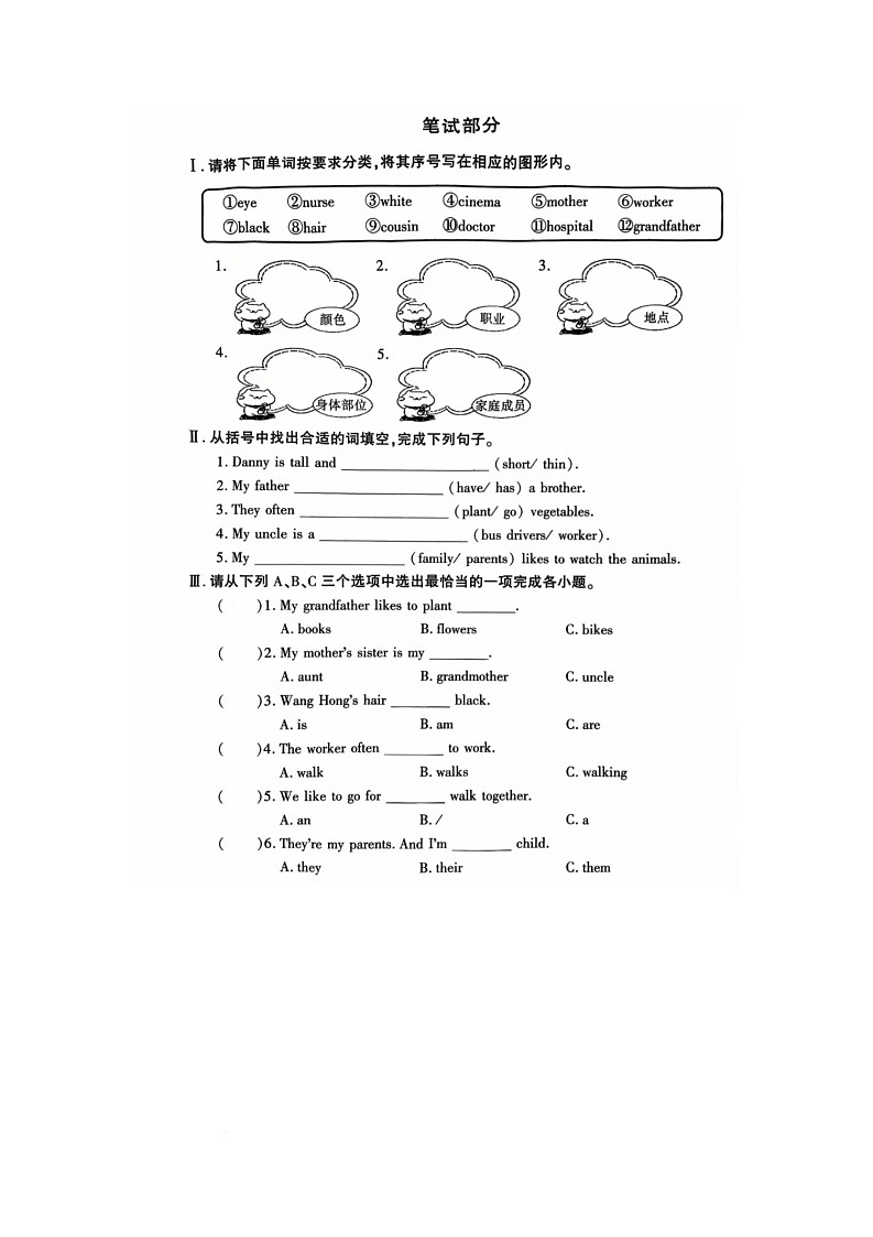 陕西省咸阳市渭城区底张镇瓦刘小学2025-2026学年五年级上学期英语答一次阶段性作业（月考）第2页