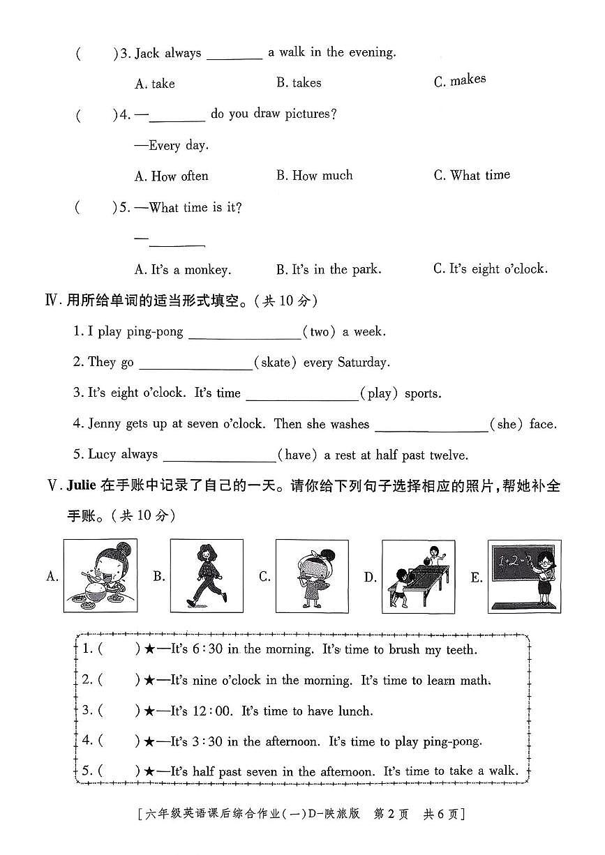 陕西省咸阳市永寿县监军镇沟泉头小学等多校2025-2026学年六年级上学期英语课后综合作业（一）（月考）第2页