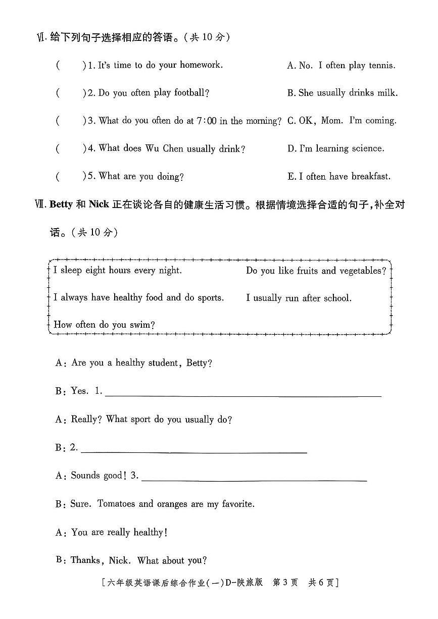 陕西省咸阳市永寿县监军镇沟泉头小学等多校2025-2026学年六年级上学期英语课后综合作业（一）（月考）第3页