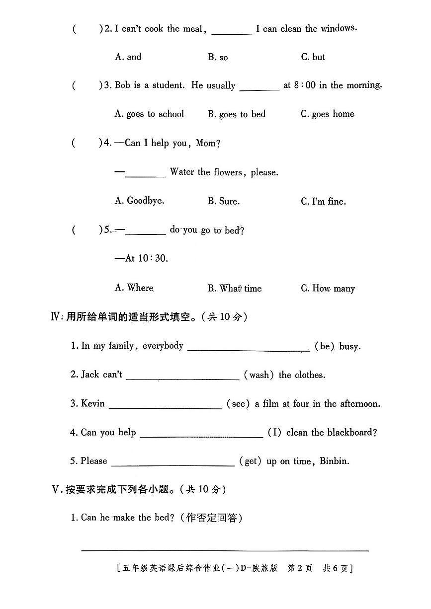 陕西省咸阳市永寿县监军镇沟泉头小学等多校2025-2026学年五年级上学期英语课后综合作业（月考）第2页