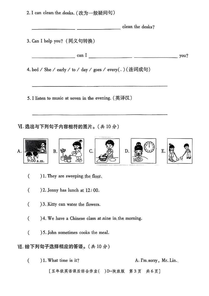 陕西省咸阳市永寿县监军镇沟泉头小学等多校2025-2026学年五年级上学期英语课后综合作业（月考）第3页