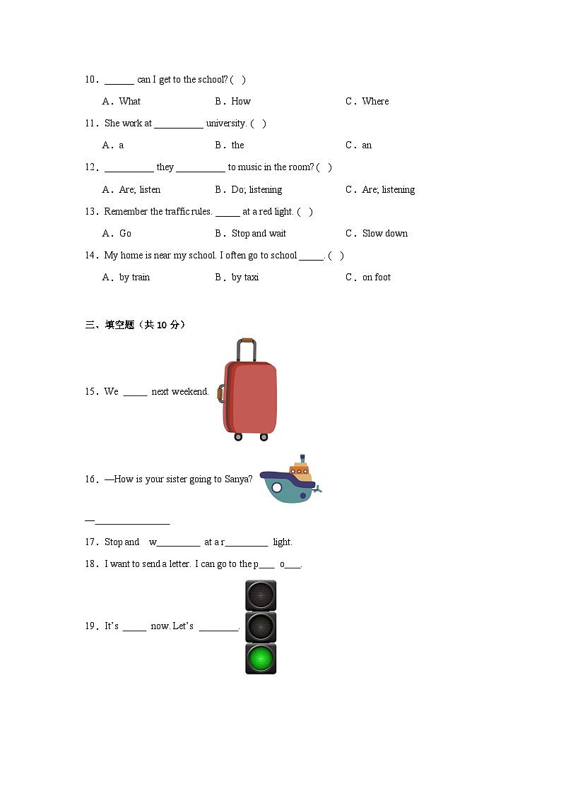 期中提升卷2-- 2025-2026学年英语六年级上学期 人教版 （含答案解析）第3页