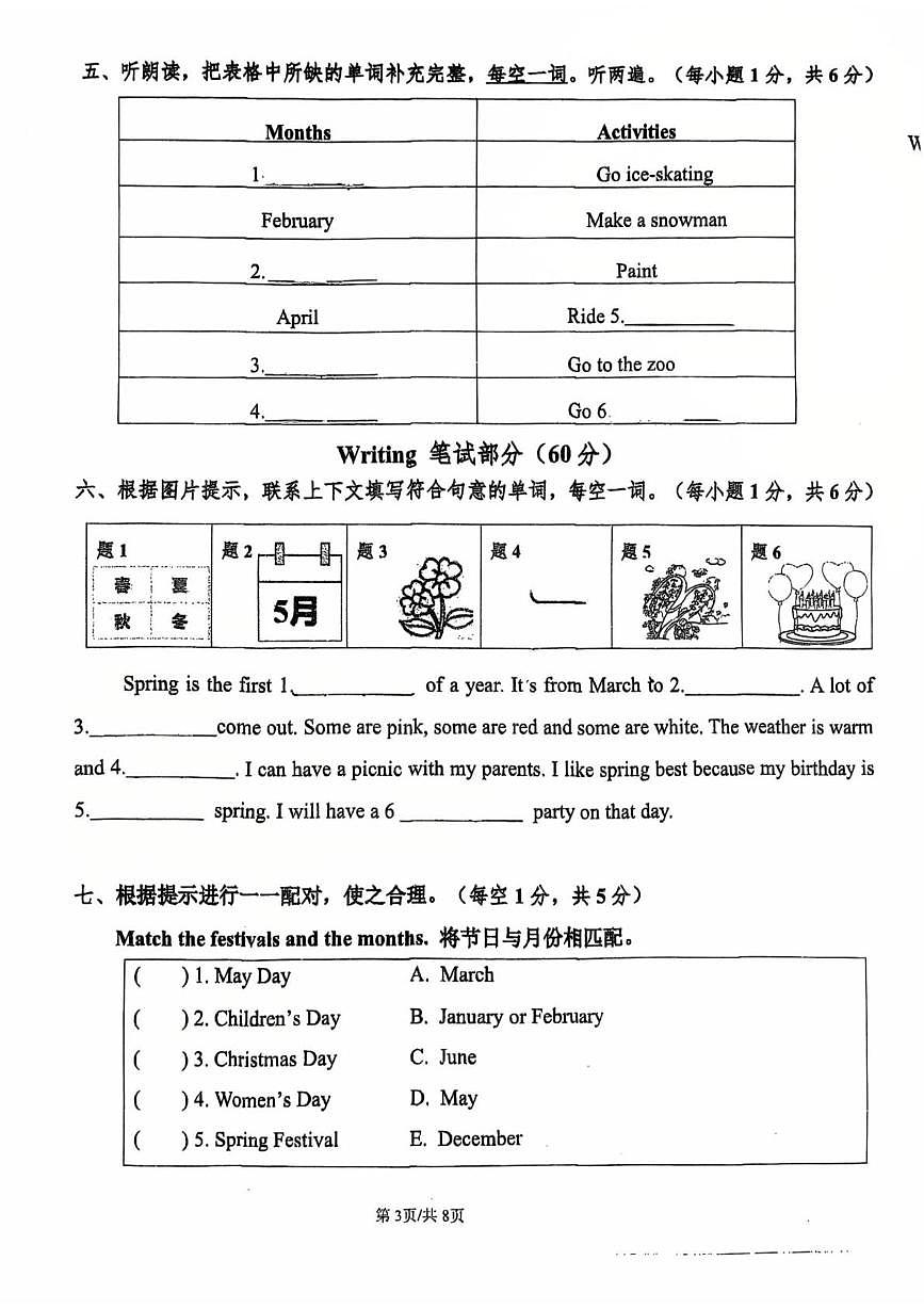 广东省江门市新会区正雅学校2025-2026学年五年级上学期第一次月考英语试题第3页