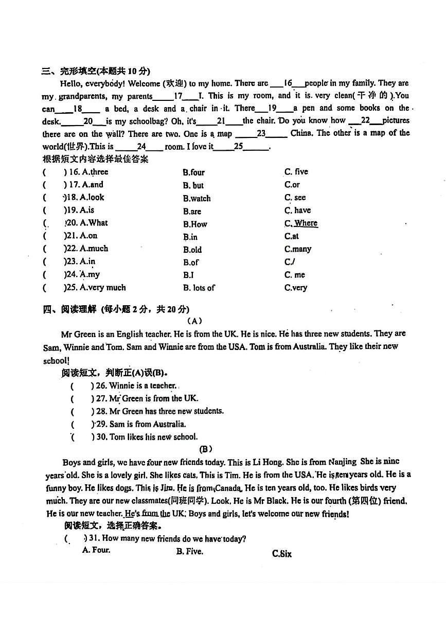 黑龙江省哈尔滨市第一五六中学2025-2026学年六年级上学期10月考试英语试题（五四制）第2页