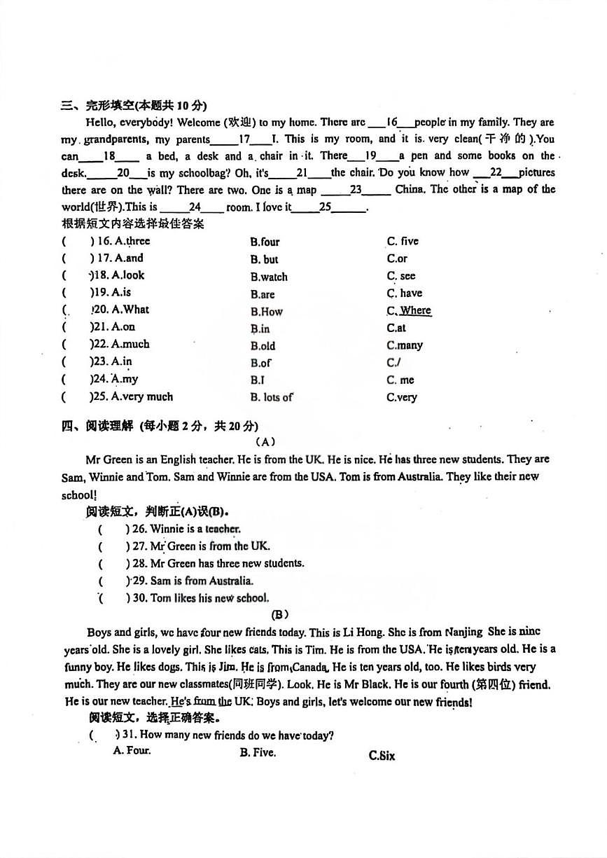 黑龙江省哈尔滨市第一五六中学校2025-2026学年六年级上学期10月月考英语试卷第2页