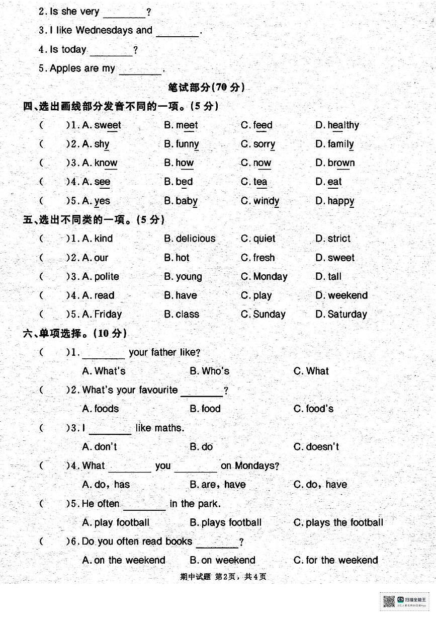 甘肃省武威市天祝藏族自治县祁连镇马场小学2025-2026学年五年级上学期期中英语试题第2页