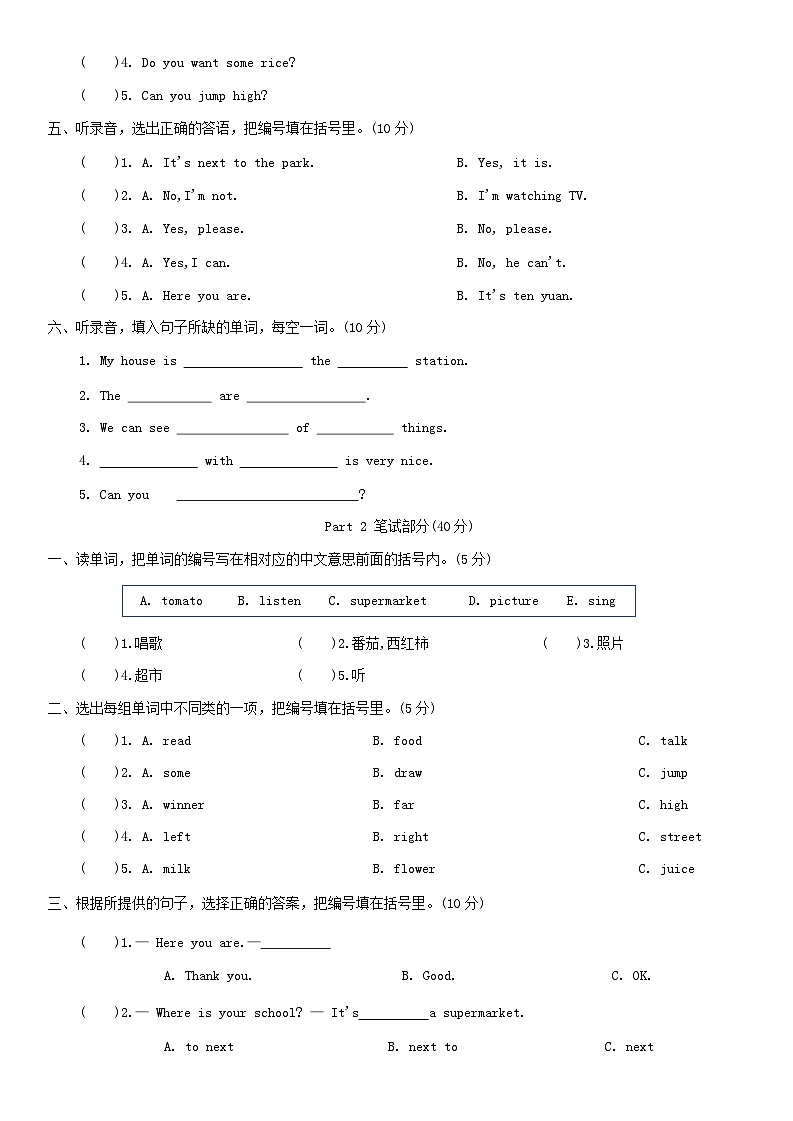 2025秋外研版（三起）四年级英语上学期期中测试卷一（含答案解析）第2页