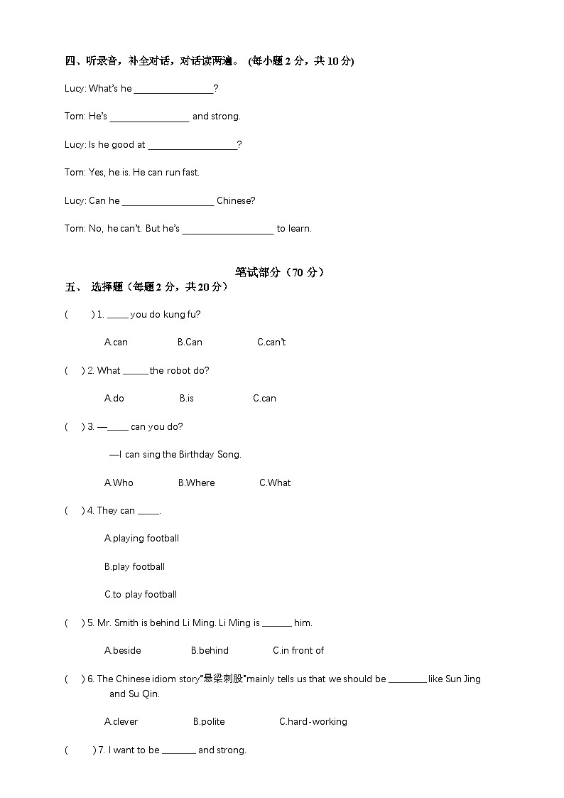 2025秋人教PEP版英语五年级上册期中测试卷第2页