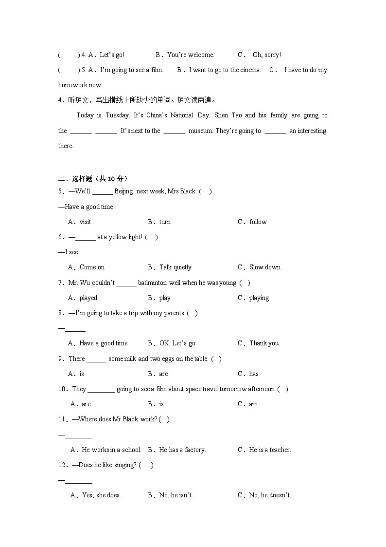 2025秋人教版英语六年级上学期期中模拟卷（含答案解析）第2页