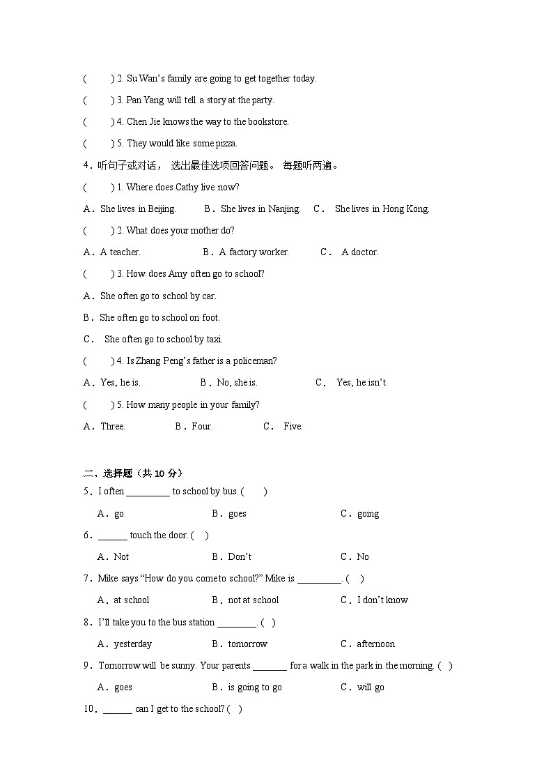 2025秋人教版英语六年级上学期期中模拟卷三（含答案解析）第2页