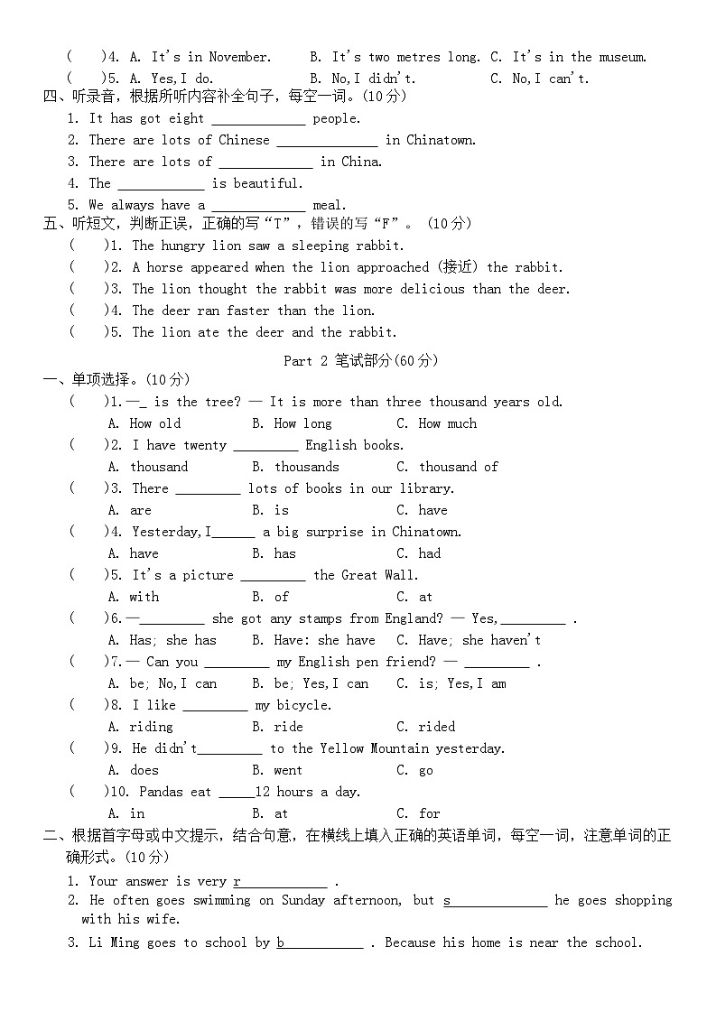 2025秋外研版英语六年级上学期期中模拟卷（含答案解析）第2页