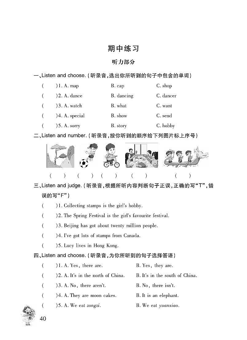 2025秋外研版英语六年级上学期期中模拟卷（含答案解析）第1页