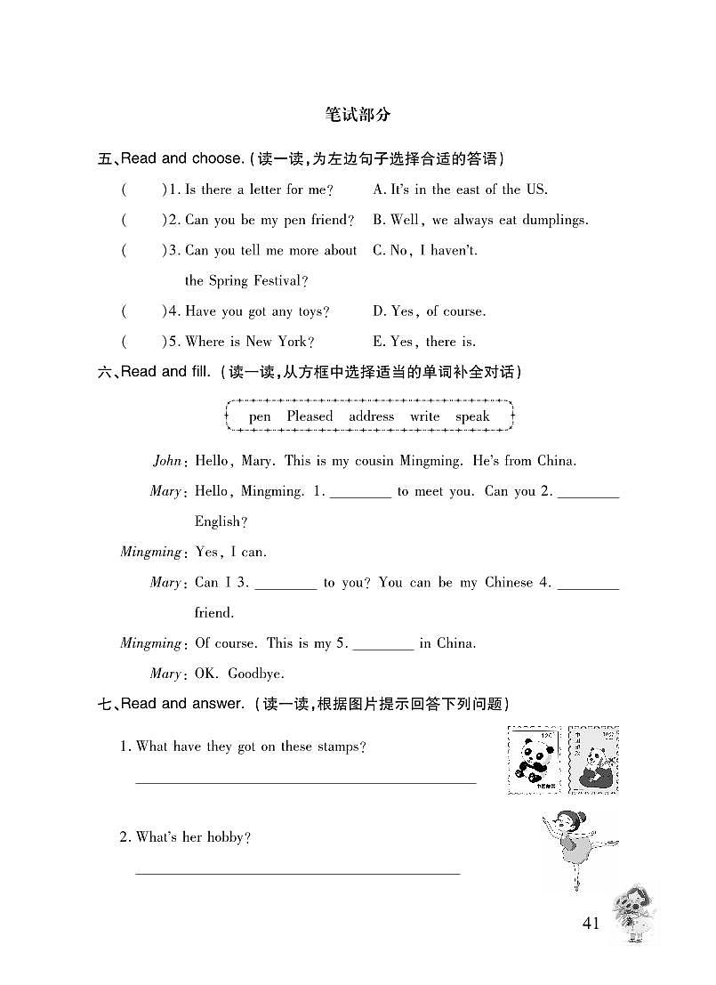 2025秋外研版英语六年级上学期期中模拟卷（含答案解析）第2页