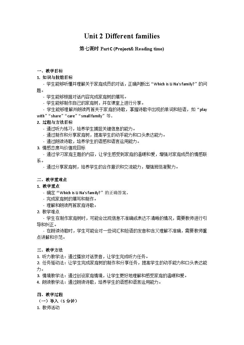 Unit2 Different families Part C Project& Reading time （第7课时） 教学设计第1页