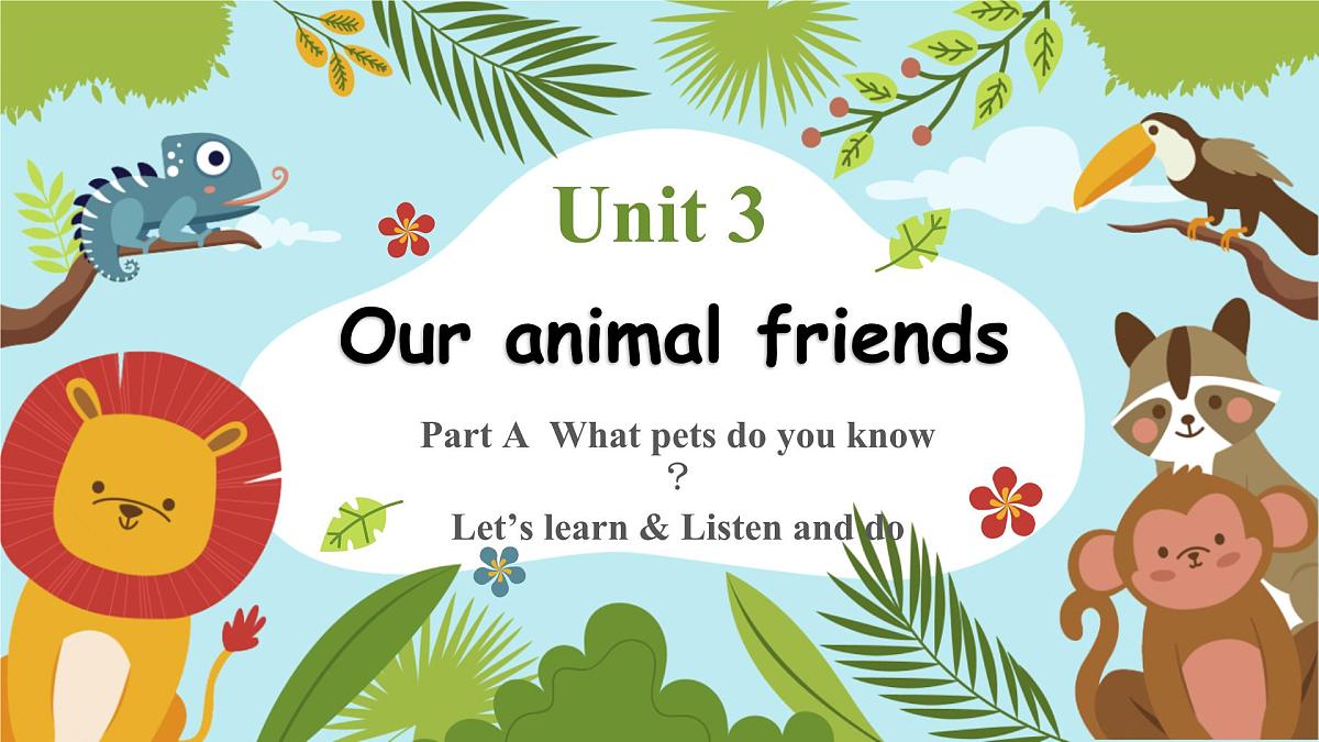 Unit3 Our animal friends Part A  Let’s learn& Listen and do（第2课时）课件第1页