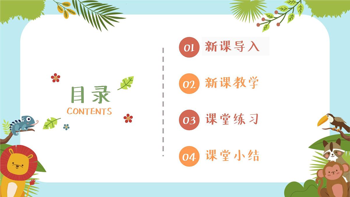 Unit3 Our animal friends Part A  Letters and sounds（第3课时）课件第2页