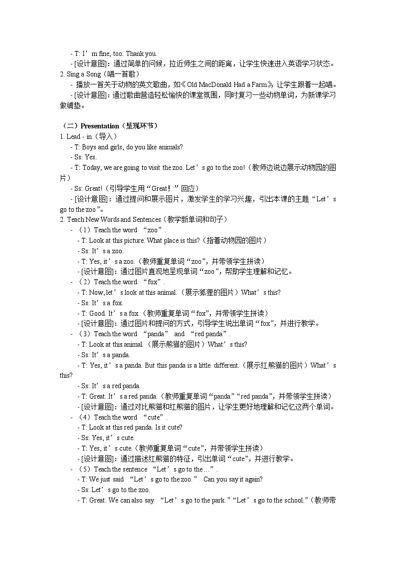 Unit3 Our animal friends Part B Let’s talk & Play with hand shadows（第4课时）教学设计第2页