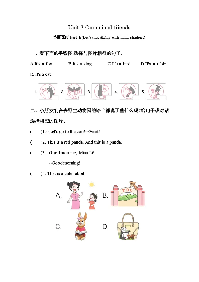 Unit3 Our animal friends Part B Let’s talk & Play with hand shadows（第4课时）同步练习第1页