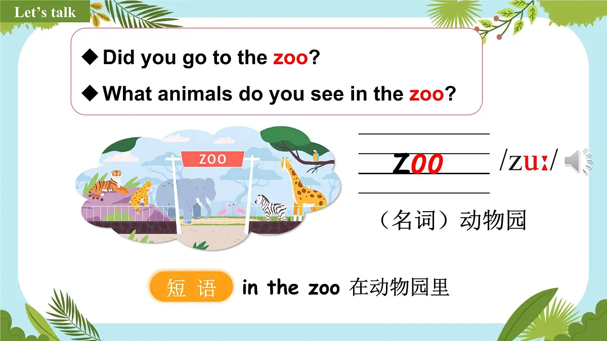 Unit3 Our animal friends Part B Let’s talk & Play with hand shadows（第4课时）课件第8页