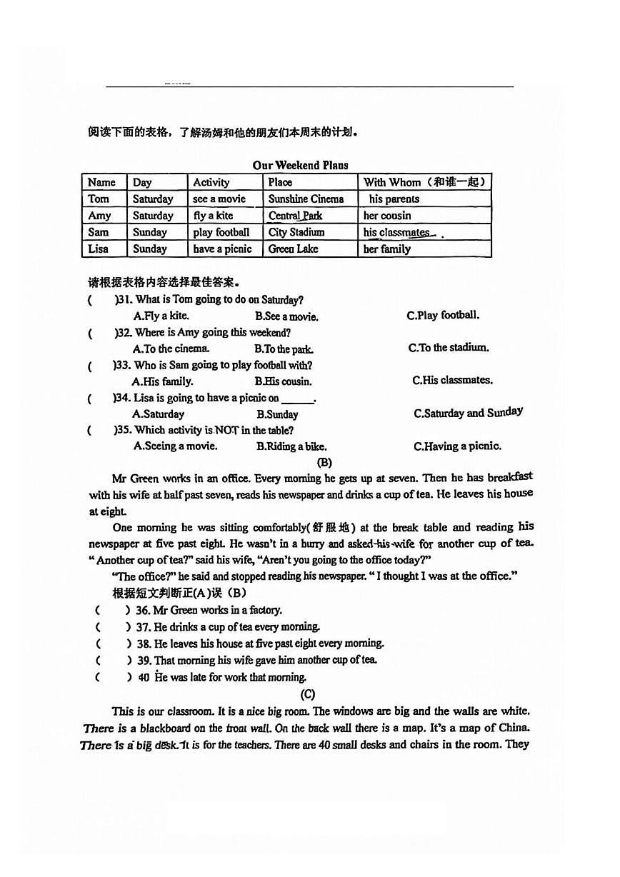 黑龙江省哈尔滨市松雷中学2025-2026学年六年级上学期期末英语试卷第3页