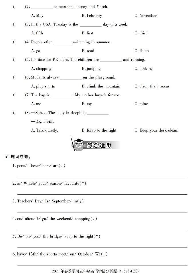 陕西省汉中市略阳县2022-2023学年五年级下学期期末英语试卷第3页