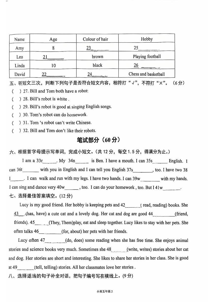 广东省广州市海珠区华立学校2025-2026学年五年级上学期英语第二次综合试题 （月考）第2页