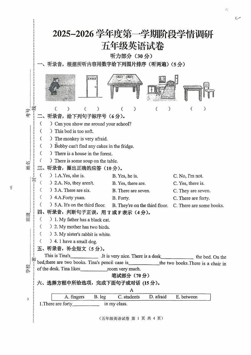 江苏省徐州市邳州市2025-2026学年五年级上学期英语阶段学情调研试卷 （月考）第1页
