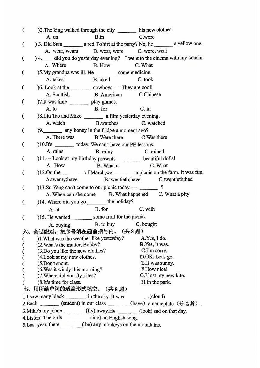 江苏省扬州市江都区龙川小学2025-2026学年六年级上学期英语练习 （月考）第2页