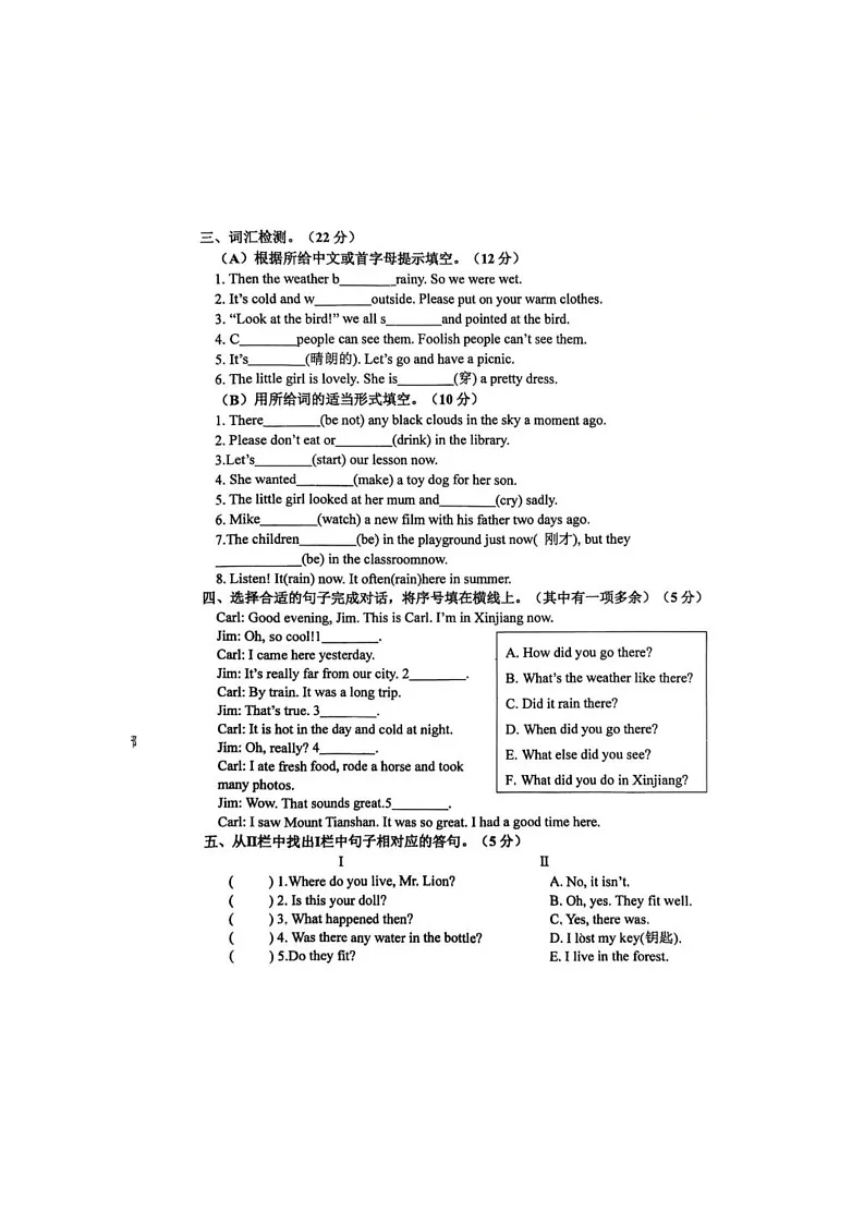 江苏省宿迁市沭阳县湖东中心小学2025-2026学年六年级上学期英语质量检测试卷 （月考）第2页