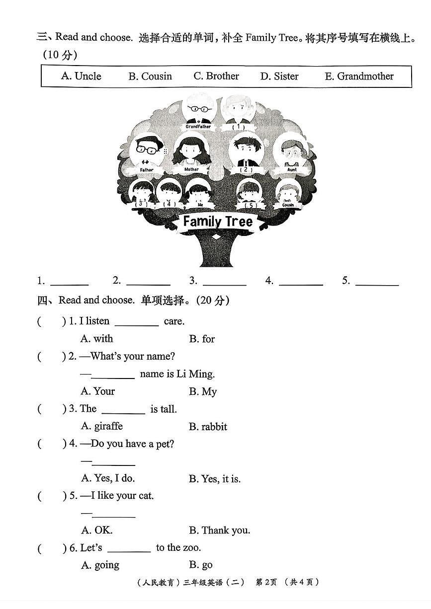 陕西省安康市岚皋县晓道乡晓道小学2025-2026学年三年级上学期周期学业能力评鉴（二）英语 （月考）第2页