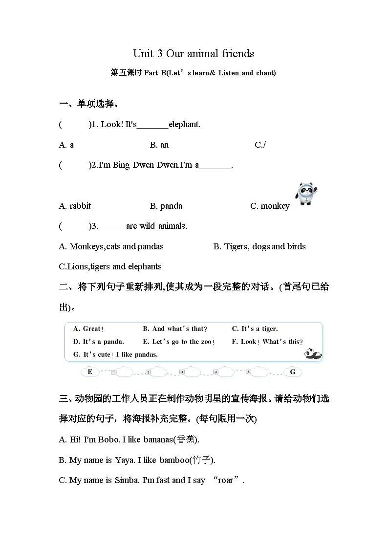 Unit3 Our amimal friends Part B Let’s learn & Listen and chant（第5课时）同步练习第1页