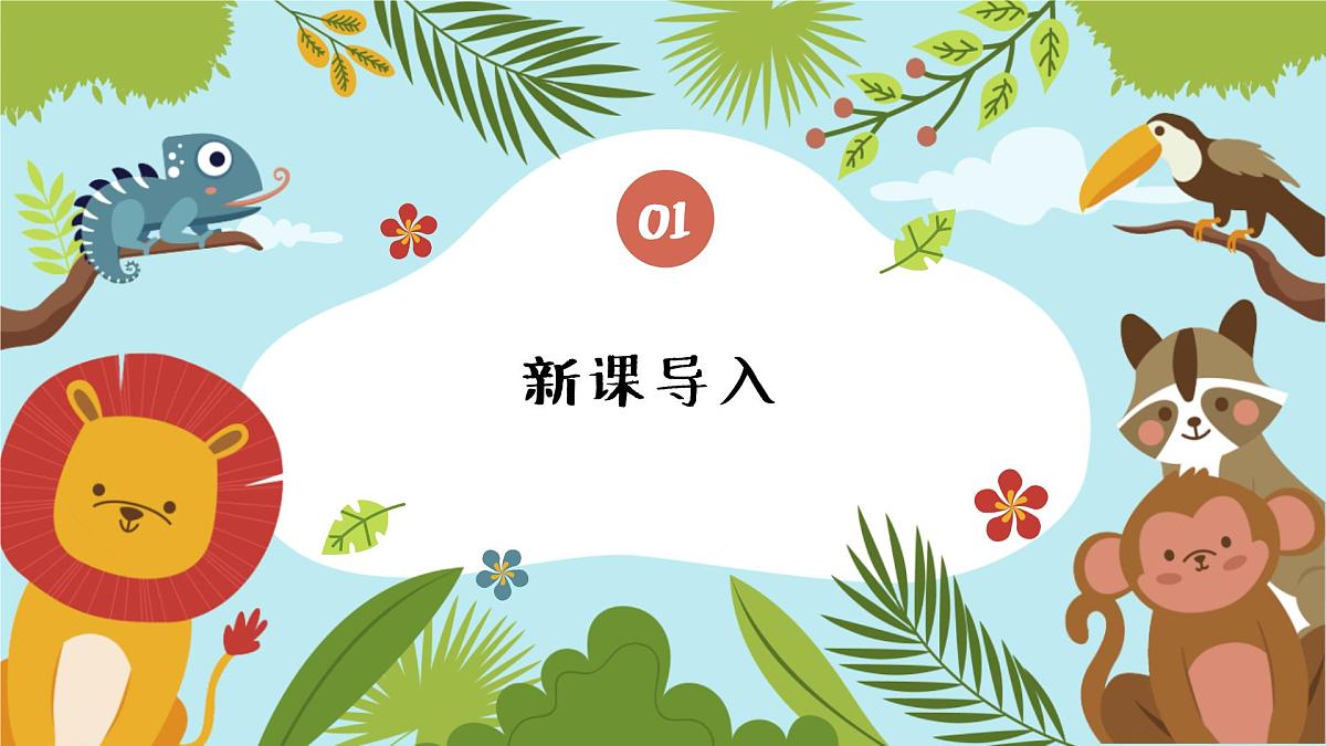 unit3 our animal friends part b start to read（第6课时）课件第3页