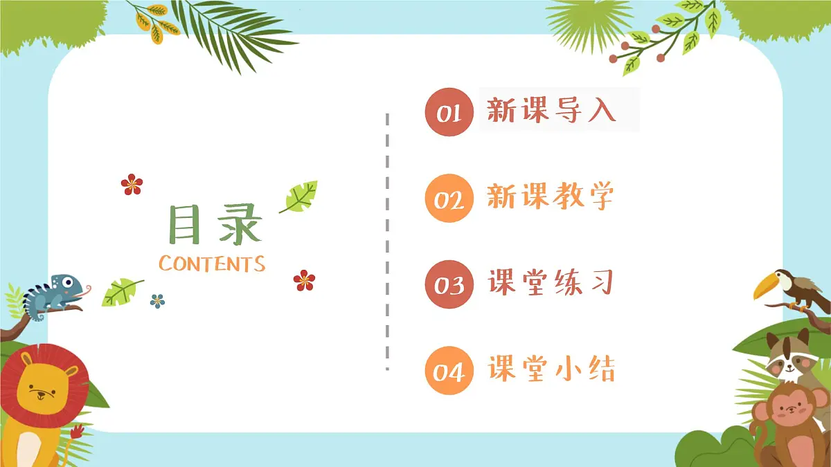 Unit3 Our animal friends Part C Project& Reading time（第7课时）课件第2页
