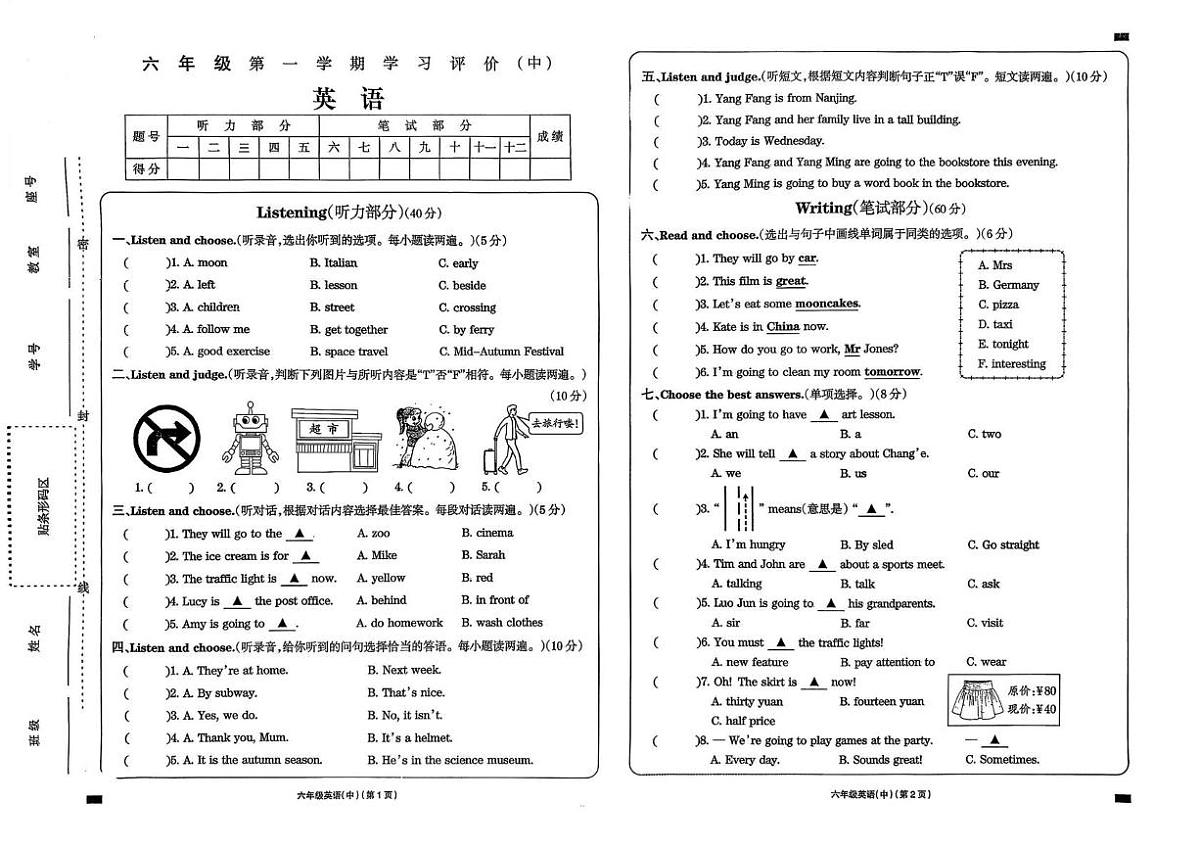陕西省安康市紫阳县部分学校2025-2026学年六年级上学期期中学习评价英语试题第1页