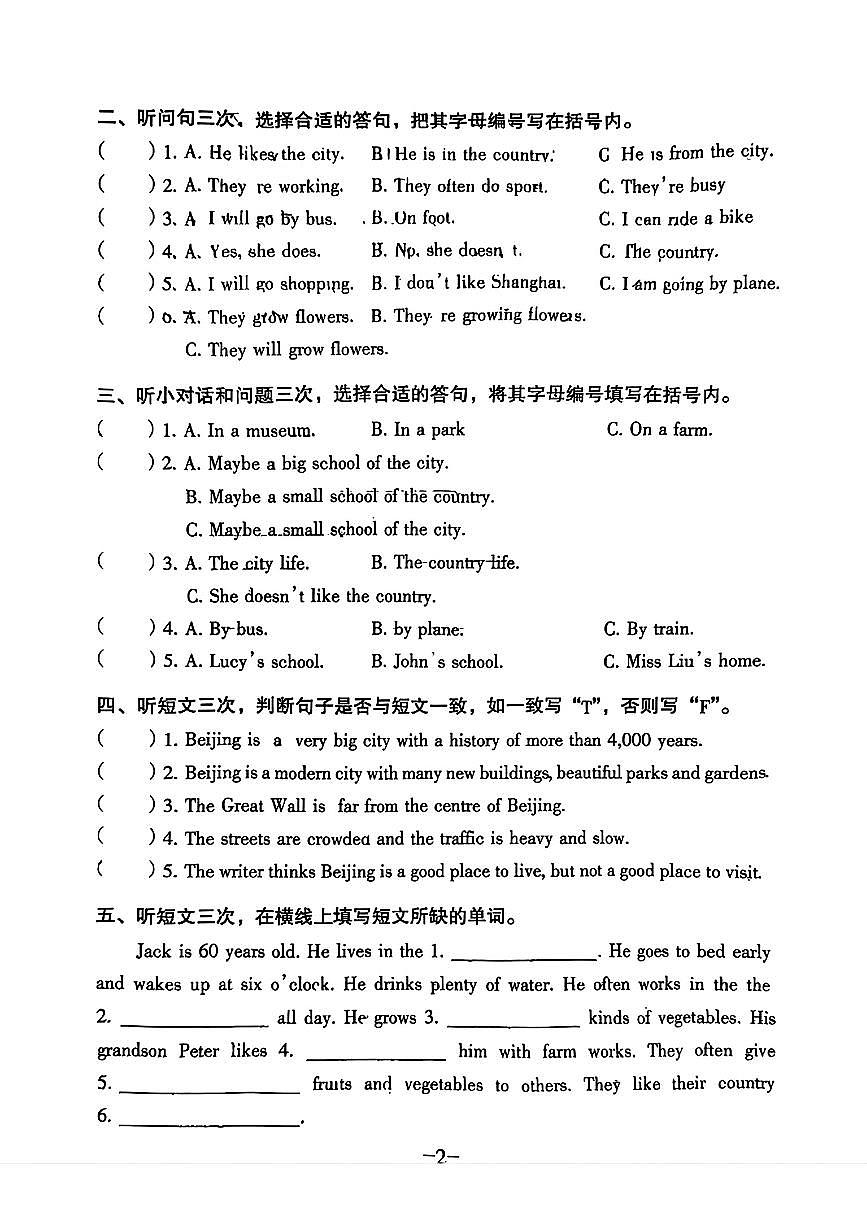 广东省广州市海珠区2025-2026学年六年级上学期英语课堂练习参考内容（月考）第2页