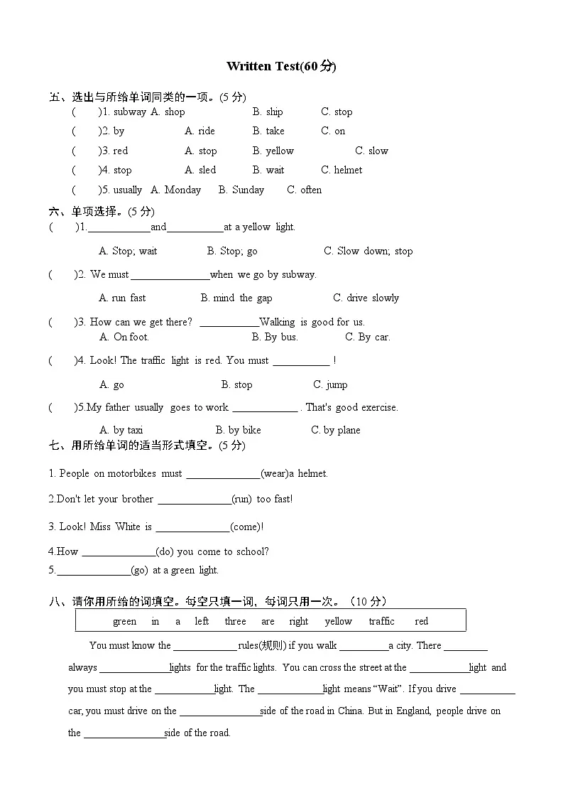 广东省梅州市五华县水寨镇小学联考2025-2026学年六年级上学期英语综合素养评价（月考）第2页