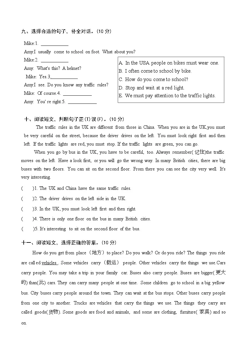 广东省梅州市五华县水寨镇小学联考2025-2026学年六年级上学期英语综合素养评价（月考）第3页