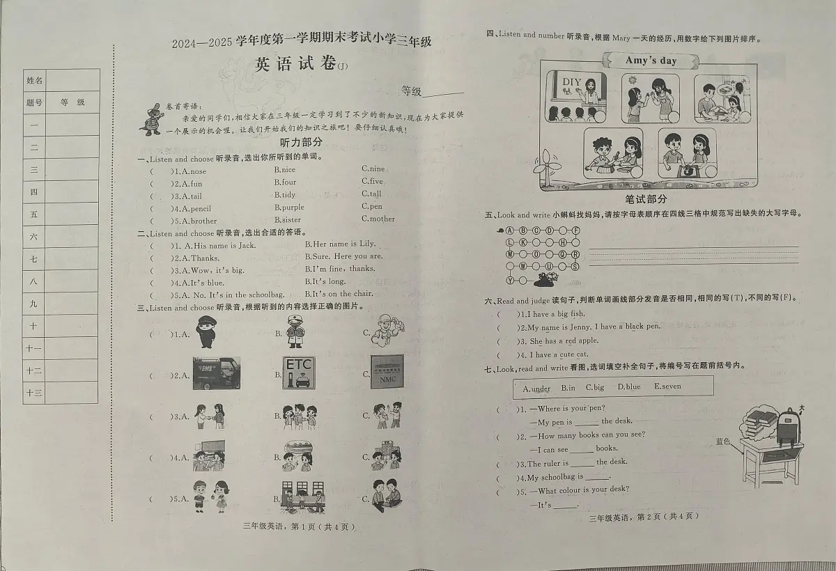 河北省石家庄市晋州市2024-2025学年三年级上学期期末考试英语试题（月考）第1页