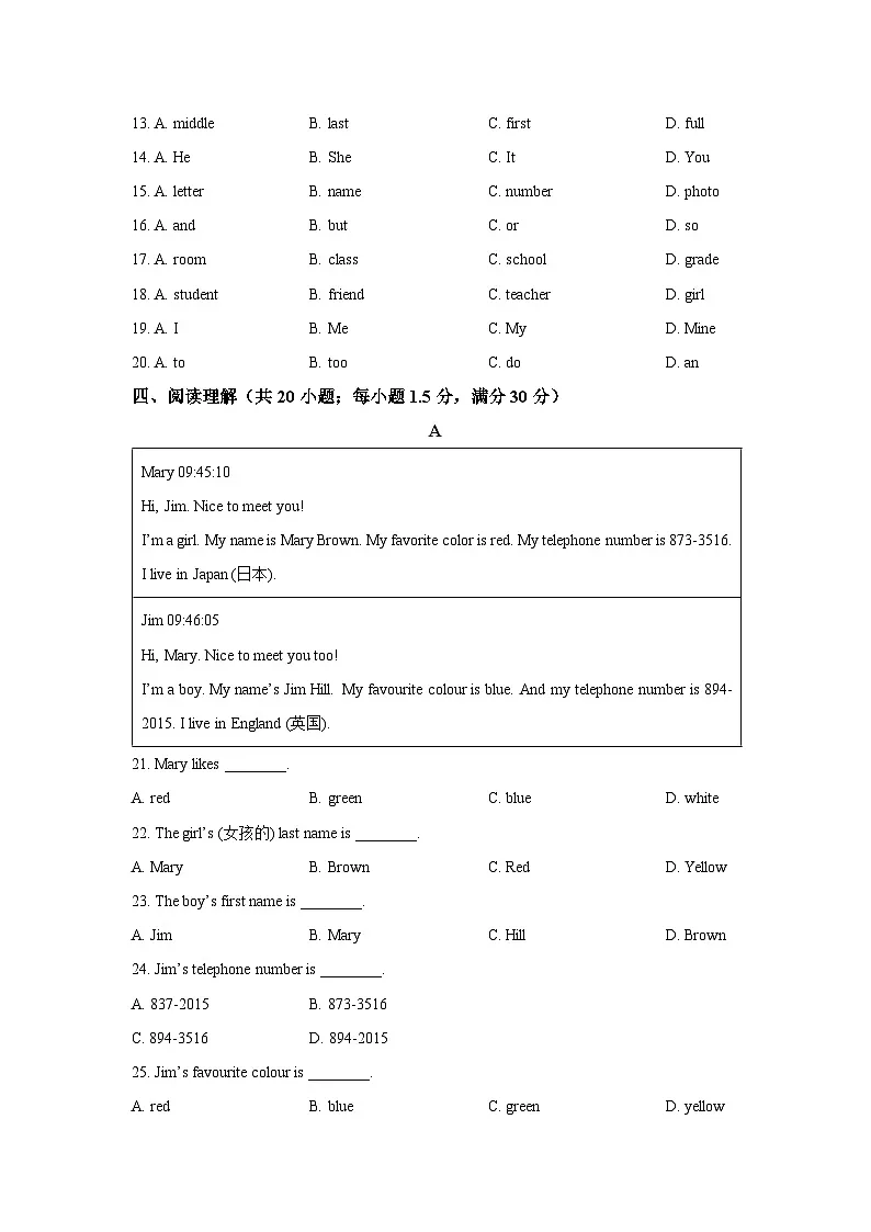 山东省淄博市名校（五四制）2025-2026学年六年级上学期9月月考英语试卷（学生版）第2页