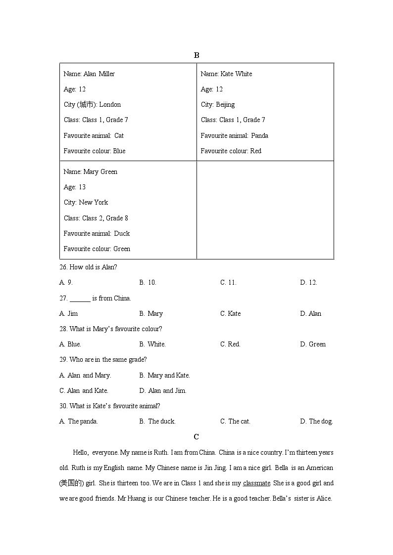 山东省淄博市名校（五四制）2025-2026学年六年级上学期9月月考英语试卷（学生版）第3页