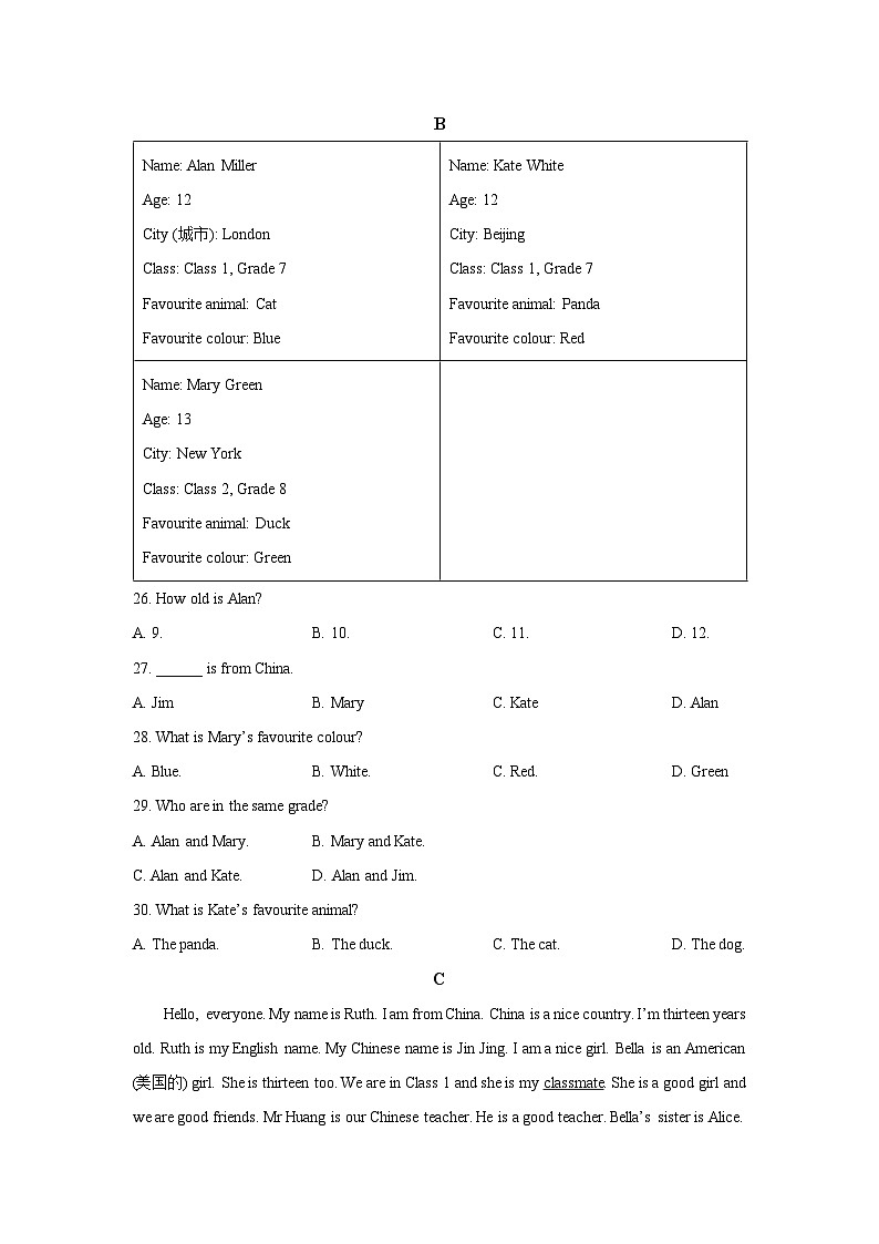 山东省淄博市名校（五四制）2025-2026学年六年级上学期9月月考英语试卷（学生版）第3页